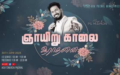 🔴LIVE | ஞாயிறு காலை ஆராதனை – 2nd Service – 30.04.2023 | Message By Pastor M.Simon