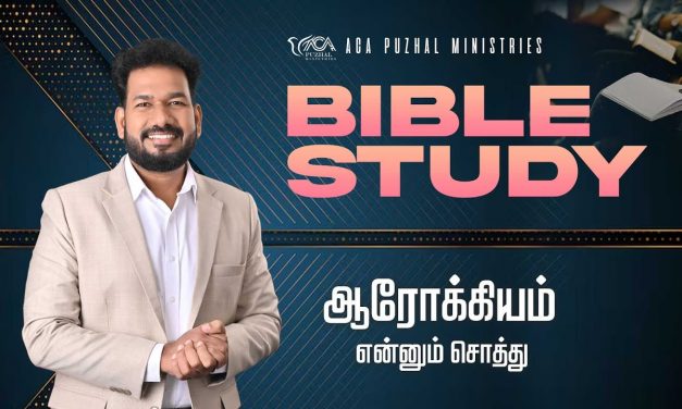 ஆரோக்கியம் என்னும் சொத்து – Bible Study | Message By Pastor M.Simon