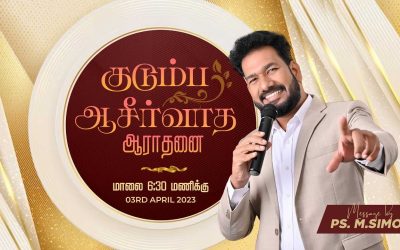 🔴LIVE | குடும்ப ஆசீர்வாத ஆராதனை  – 03.04.2023 | Message By Pastor M.Simon