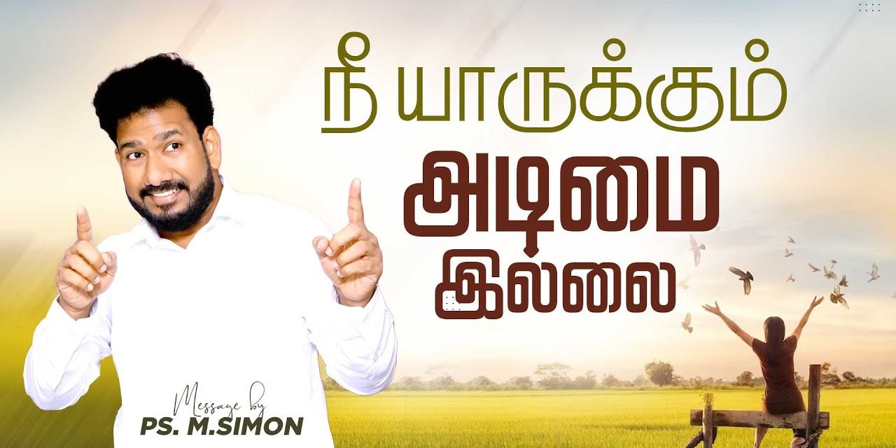 நீ யாருக்கும் அடிமை இல்லை | Message By Pastor M.Simon