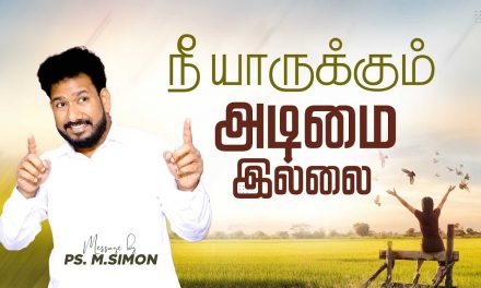 நீ யாருக்கும் அடிமை இல்லை | Message By Pastor M.Simon