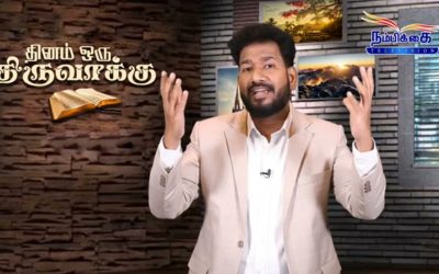 உபத்திரவத்தின் நடுவே உன்னை காப்பார் | Message By Pastor M.Simon