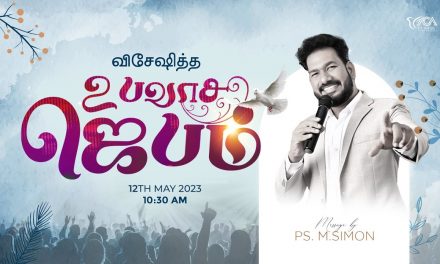 🔴LIVE | விசேஷித்த உபவாச ஜெபம்  – 12.05.2023 | Message By Pastor M.Simon