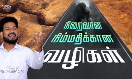 நிறைவான நிம்மதிக்கான வழிகள் | Message By Pastor M.Simon