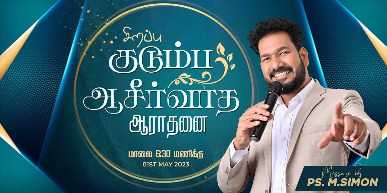 🔴LIVE | சிறப்பு குடும்ப ஆசீர்வாத ஆராதனை – 01.05.2023 | Message By Pastor M.Simon