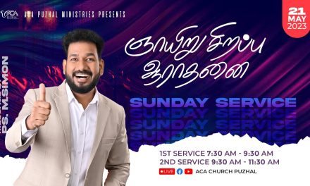 🔴LIVE | ஞாயிறு சிறப்பு ஆராதனை – 21.05.2023 – 2nd Service |  Message By Pastor M.Simon