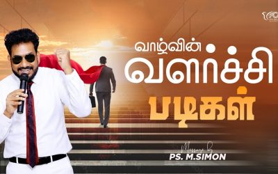 வாழ்வின் வளர்ச்சி படிகள் | Message By Pastor M.Simon
