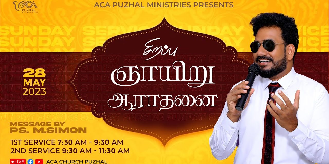 🔴LIVE | சிறப்பு ஞாயிறு ஆராதனை – 2nd Service – 28.05.2023 |  Message By Pastor M.Simon