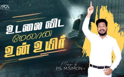 உடலை விட மேலான உன் உயிர் | Message By Pastor M.Simon