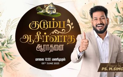 🔴LIVE | குடும்ப ஆசீர்வாத ஆராதனை-  05.06.2023 |  Message By Pastor M.Simon