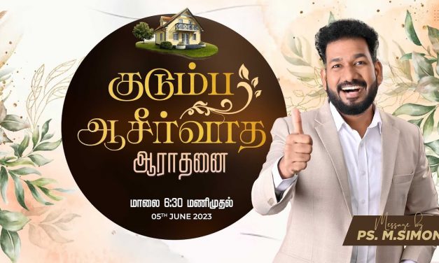 🔴LIVE | குடும்ப ஆசீர்வாத ஆராதனை-  05.06.2023 |  Message By Pastor M.Simon