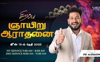 🔴LIVE | சிறப்பு ஞாயிறு ஆராதனை – 1st Service – 18.06.2023 |  Message By Pastor M.Simon