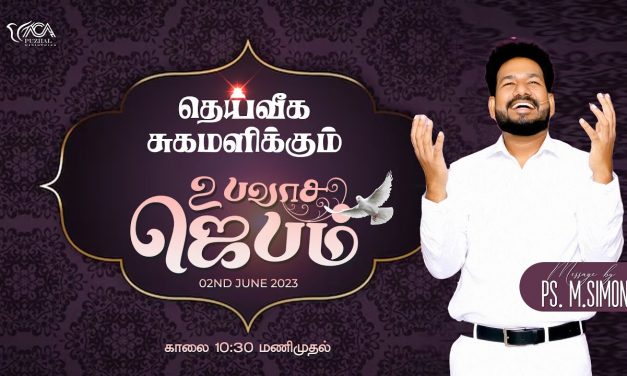 🔴LIVE | தெய்வீக சுகமளிக்கும் உபவாச ஜெபம்  –  02.06.2023 |  Message By Pastor M.Simon