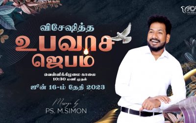 🔴LIVE | விசேஷித்த  உபவாச ஜெபம் – 16.06.2023 |  Message By Pastor M.Simon