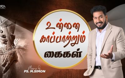 உன்னை காப்பாற்றும் கைகள் | Message By Pastor M.Simon