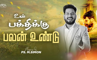 உன் பக்திக்கு பலன் உண்டு | Message By Pastor M.Simon