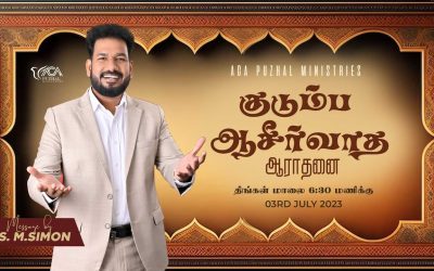 🔴LIVE | குடும்ப ஆசீர்வாத ஆராதனை – 03.07.2023 | Message By Pastor M.Simon