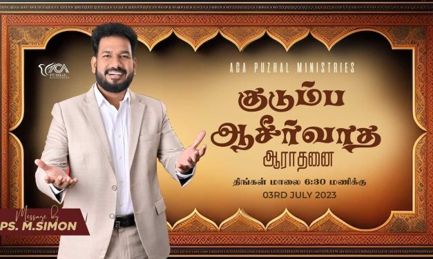 🔴LIVE | குடும்ப ஆசீர்வாத ஆராதனை – 03.07.2023 | Message By Pastor M.Simon