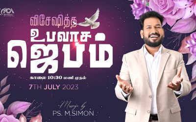 🔴LIVE | விசேஷித்த உபவாச ஜெபம் – 07.07.2023 | Message By Pastor M.Simon
