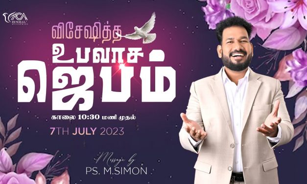 🔴LIVE | விசேஷித்த உபவாச ஜெபம் – 07.07.2023 | Message By Pastor M.Simon