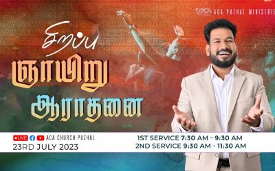 🔴LIVE | சிறப்பு ஞாயிறு ஆராதனை – 23.07.2023 – முதல் ஆராதனை | Message By Pastor M.Simon