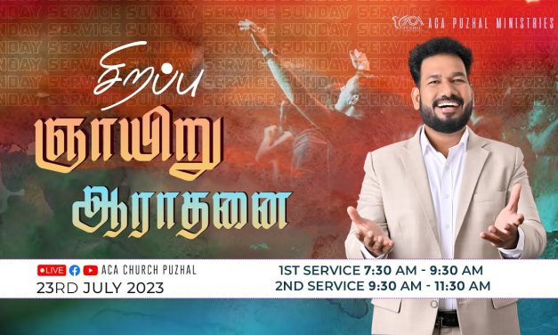 🔴LIVE | சிறப்பு ஞாயிறு ஆராதனை – 23.07.2023 – முதல் ஆராதனை | Message By Pastor M.Simon