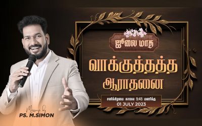 🔴LIVE | ஜூலை மாத வாக்குத்தத்த ஆராதனை – 01.07.2023 | Message By Pastor M.Simon