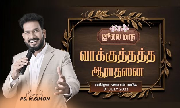 🔴LIVE | ஜூலை மாத வாக்குத்தத்த ஆராதனை – 01.07.2023 | Message By Pastor M.Simon