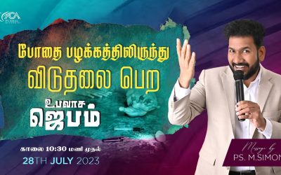 🔴LIVE | போதை பழக்கத்திலிருந்து விடுதலை பெற உபவாச ஜெபம்  – 28.07.2023 | Message By Pastor M.Simon
