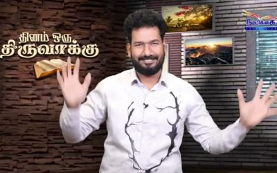 நமக்குள் சில மாற்றங்கள் தேவை | Message By Pastor M.Simon