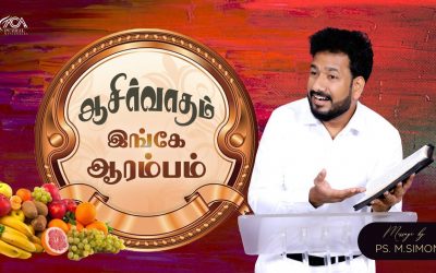 ஆசீர்வாதம் இங்கே ஆரம்பம் | Message By Pastor M.Simon