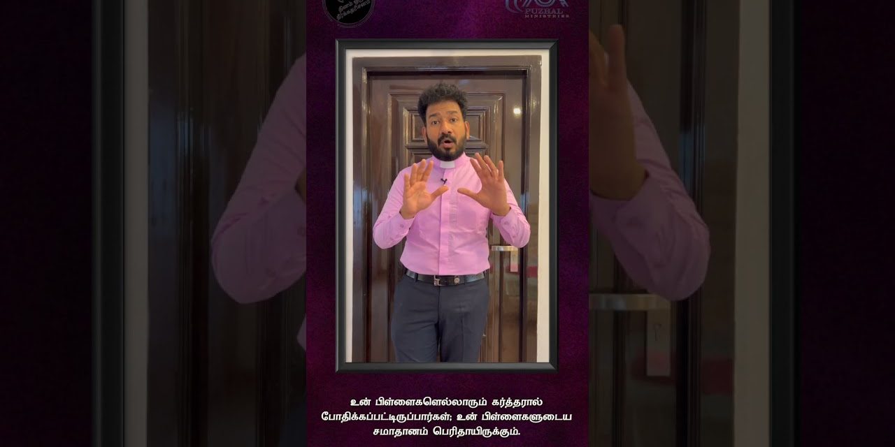 தினம் ஒரு தீர்க்கதரிசனம் – Episode 36 | Message By Pastor M.Simon