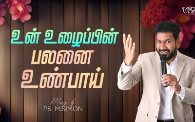 உன் உழைப்பின் பலனை உண்பாய் | Message By Pastor M.Simon