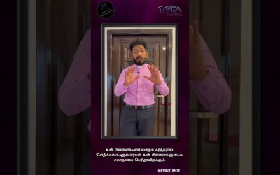 தினம் ஒரு தீர்க்கதரிசனம் – Episode 36 | Message By Pastor M. Simon | Tamil Christian Shorts