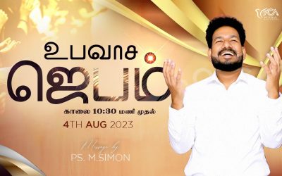 🔴LIVE | உபவாச ஜெபம் – 04.08.2023 | Message By Pastor M.Simon