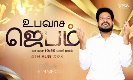 🔴LIVE | உபவாச ஜெபம் – 04.08.2023 | Message By Pastor M.Simon