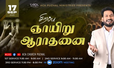 🔴LIVE | சிறப்பு ஞாயிறு ஆராதனை – முதல் ஆராதனை – 17.09.2023 | Message By Pastor M.Simon