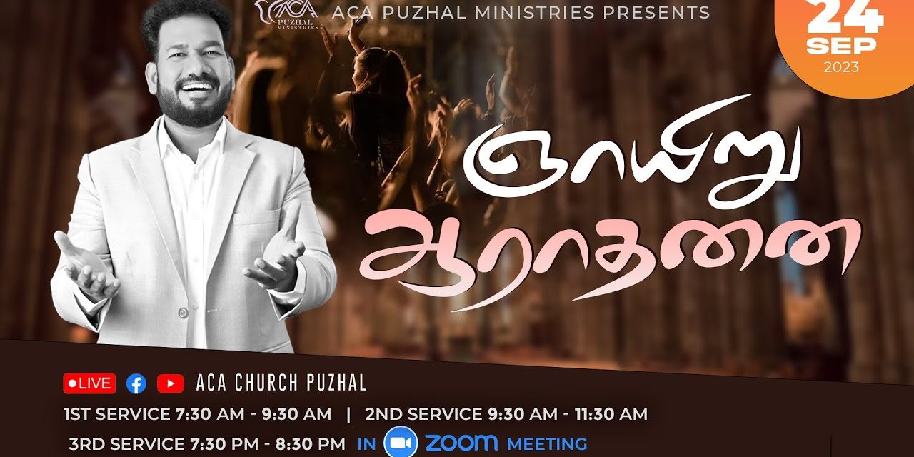 🔴LIVE | ஞாயிறு ஆராதனை – முதல் ஆராதனை  – 24.09.2023 | Message By Pastor M.Simon