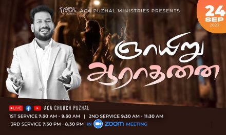 🔴LIVE | ஞாயிறு ஆராதனை – முதல் ஆராதனை  – 24.09.2023 | Message By Pastor M.Simon