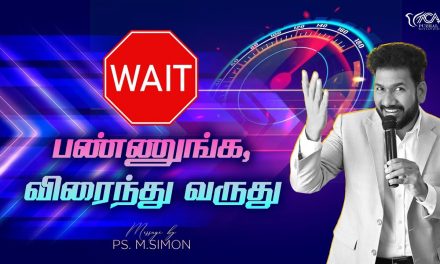 Wait பண்ணுங்க, விரைந்து வருது | Message By Pastor M.Simon