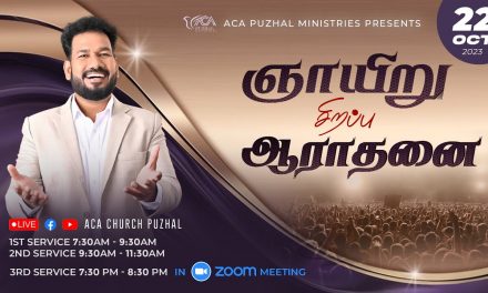 🔴LIVE | ஞாயிறு சிறப்பு  ஆராதனை – முதல் ஆராதனை  –  22.10.2023 | Message By Pastor M.Simon