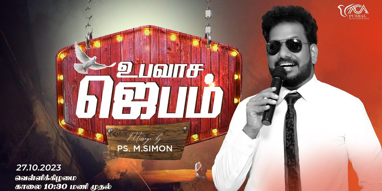 🔴LIVE | உபவாச ஜெபம் | 27.10.2023 | Message By Pastor M.Simon