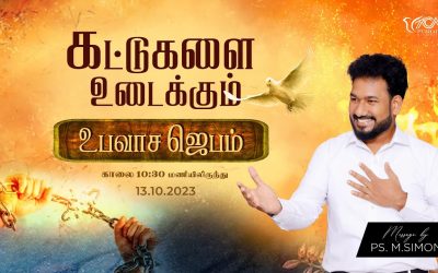 🔴LIVE | கட்டுகளை உடைக்கும் உபவாச ஜெபம் – 13.10.2023 | Message By Pastor M.Simon