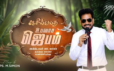 🔴LIVE | ஆசீர்வாத உபவாச ஜெபம் –  20.10.2023 | Message By Pastor M.Simon