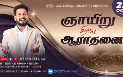 🔴LIVE | ஞாயிறு சிறப்பு  ஆராதனை – இரண்டாம் ஆராதனை –  22.10.2023 | Message By Pastor M.Simon