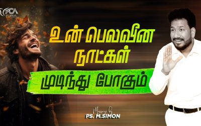 உன் பெலவீன நாட்கள் முடிந்து போகும் | Message By Pastor M.Simon