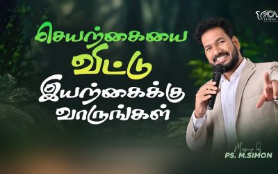 செயற்கையை விட்டு இயற்கைக்கு வாருங்கள் | Message By Pastor M.Simon