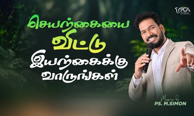 செயற்கையை விட்டு இயற்கைக்கு வாருங்கள் | Message By Pastor M.Simon