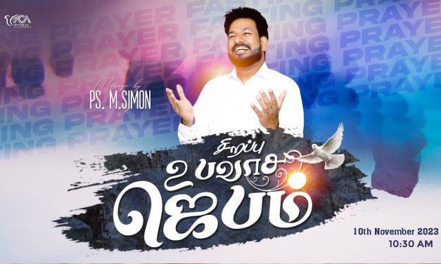 🔴LIVE | சிறப்பு உபவாச ஜெபம் | 10.11.2023 | Message By Pastor M.Simon