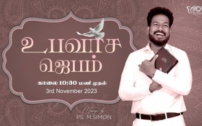 🔴LIVE | உபவாச ஜெபம் | 03.11.2023 | Message By Pastor M.Simon
